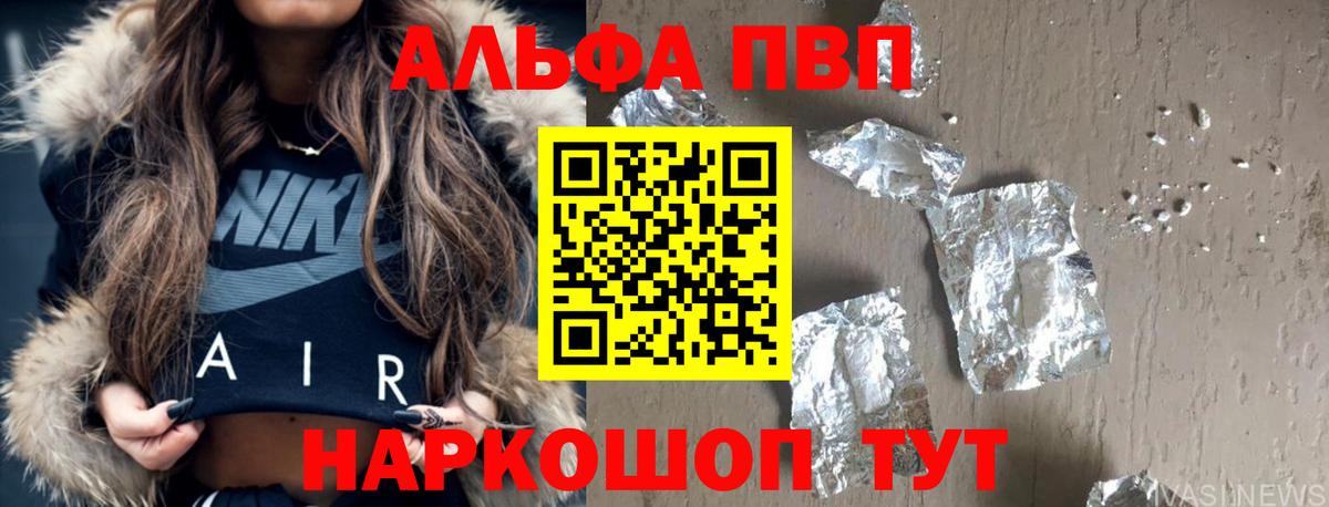 Серпухов  Альфа ПВП мука  Вход с VPN  A PVP СК  Alpha PVP кристаллы 