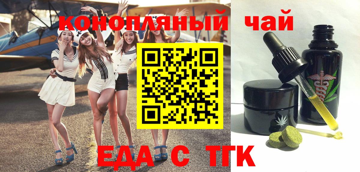 Еда ТГК марихуана Серпухов
