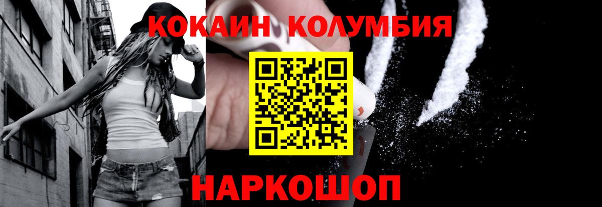 Cocaine 97% Серпухов