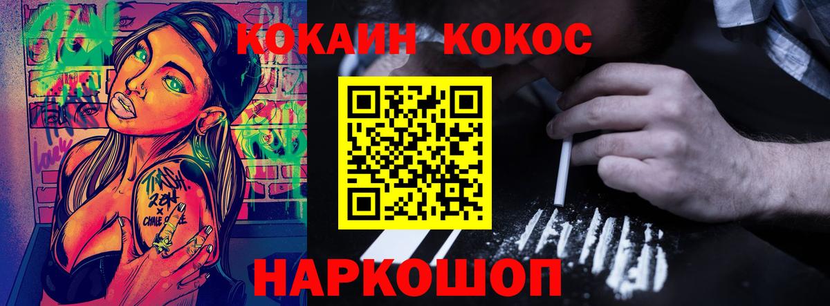 Кокаин Перу  Вход с VPN  Серпухов  Cocaine  Cocaine VHQ 