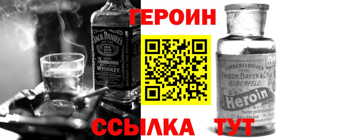 Героин гречка Серпухов
