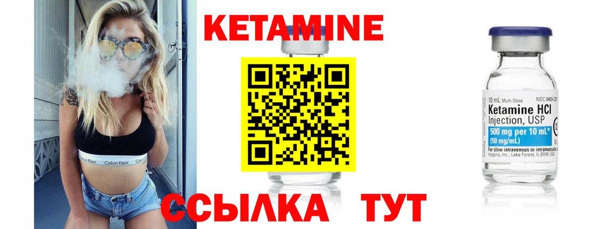 Кетамин VHQ  Вход с VPN  Серпухов  Кетамин VHQ 