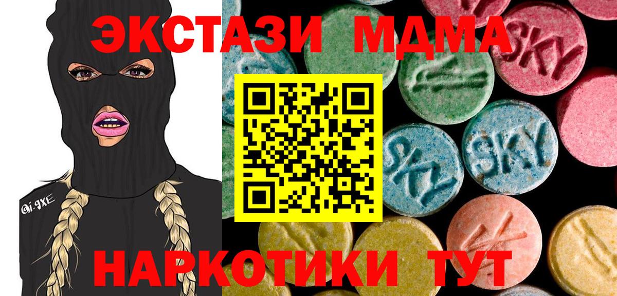 МДМА VHQ  МДМА crystal  MDMA  Вход с VPN  Серпухов 