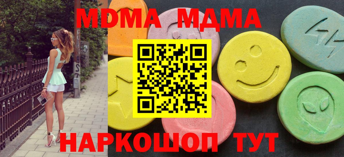 МДМА Molly Серпухов