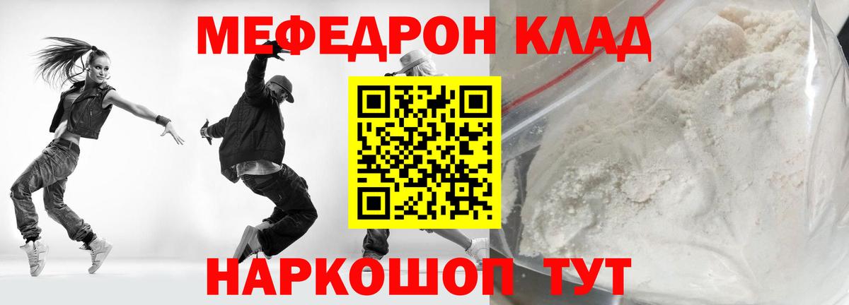 МЕФ  Серпухов