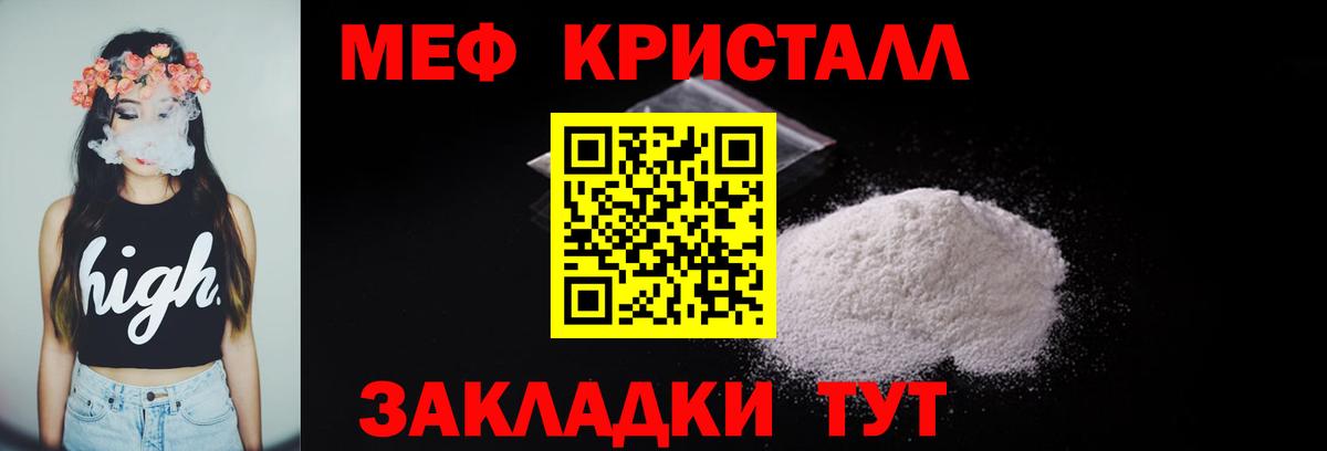 Серпухов  Меф кристаллы  кракен ТОР  Мефедрон  Мефедрон 4 MMC  Вход с VPN 