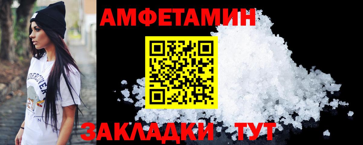 МЕТАМФЕТАМИН кристалл Серпухов
