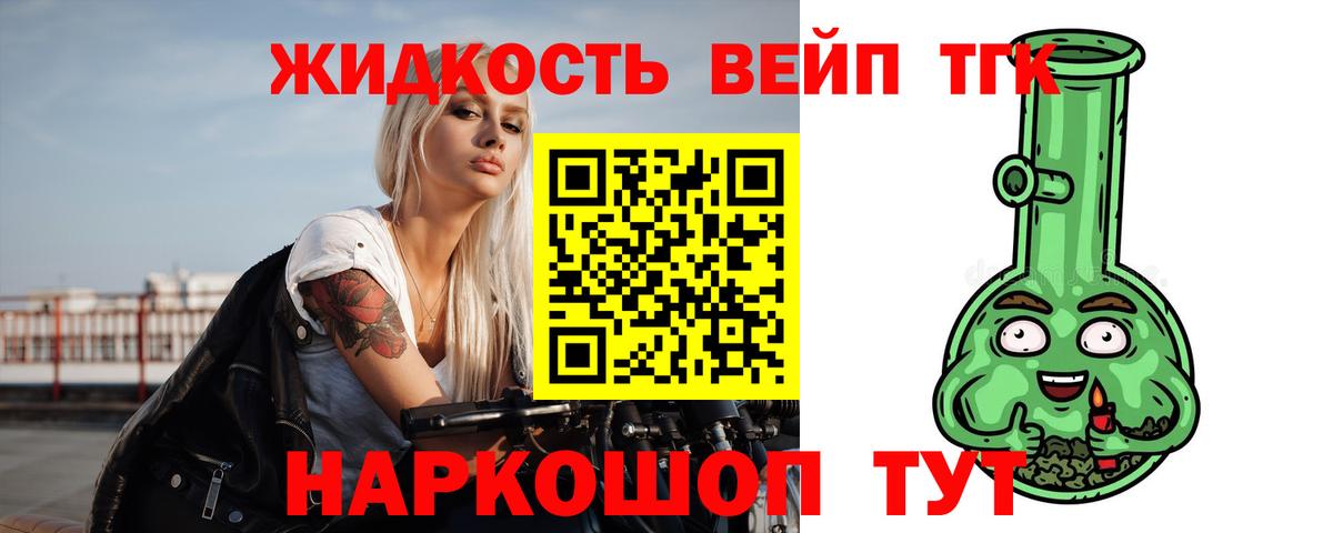 ТГК THC oil Серпухов